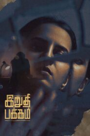 Irudhi Pakkam (2021) Dual Audio Hindi ORG – Full Movie Download & Watch FREE – .