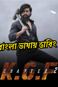K.G.F: Chapter 2 (2022) Bangla Dubbed – Full Movie Download & Watch FREE – .