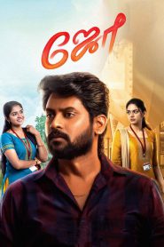 Joe (2023) Tamil/Telegu – Full Movie Download & Watch FREE – .