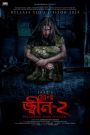 Mona: Jinn 2 (2024) Jinn-2 – Full Movie Download & Watch FREE – .