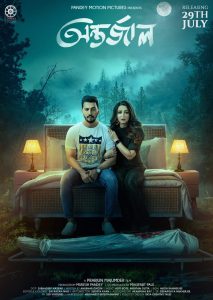 Antarjal (2022) – Full Movie Download & Watch FREE – .
