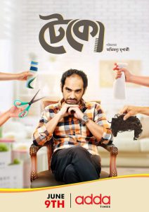 Teko – Full Movie Download & Watch FREE – .