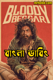 Bloody Beggar (2024) Bangla Dubbed – Full Movie Download & Watch FREE – .