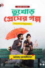 Bhanumathi & Ramakrishna – Tukhor Premer Golpo (2024) Bangla Dubbed