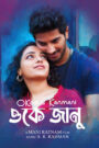 OK Jaanu – O Kadhal Kanmani (2023) Bengali Dubbed – Full Movie Download & Watch FREE – .