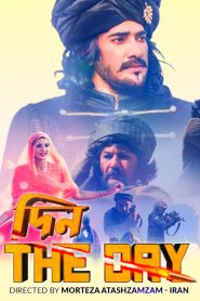 Din – The Day (2022) – Full Movie Download & Watch FREE – .