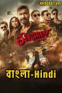 Singham Again (2024) Bangla/Hindi – Full HD – Full Movie Download & Watch FREE – .