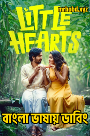 Little Hearts (2024) Dual Audio [Malayalam ORG & Hindi] HEVC 480p, 720p & 1080p | GDRive fmmbd.com