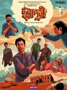 Hatyapuri (2022) – Full Movie Download & Watch FREE – .