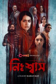Nishwas (2022) – Full Movie Download & Watch FREE – .