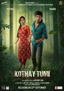 Kothay Tumi (2023) Bangla – Best Quality – Full Movie Download & Watch FREE – .