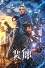 Mutant (2024) Hindi + Chinese – Full Movie Download & Watch FREE – .