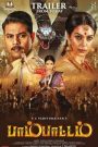 Naagmati (2024) Hindi – Full Movie Download & Watch FREE – .