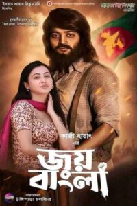 Joy Bangla (2023) – Full Movie Download & Watch FREE – .