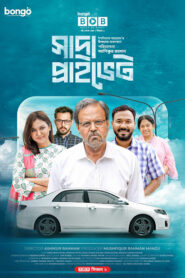 Shada Private (2022) Bongo BD – Full Natok Download & Watch FREE – .