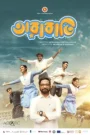 Tarabati (2024) Season 01 – Bengali BongoBD – Full Series Download & Watch FREE – .