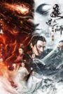 Sorcerer Heavenly Master · Dark Hades (2025) Dual Audio [Chinese ORG & Hindi] HEVC 480p, 720p & 1080p | GDRive fmmbd.com