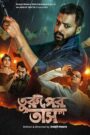 Turuper Tass (2025) Bangla -Bengali Klikk – Full Movie Download & Watch FREE – .