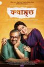 Kothamrito (2022) – Full Movie Download & Watch FREE – .