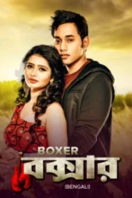 Boxer (2018) Bengali EROS – Full Movie Download & Watch FREE – .