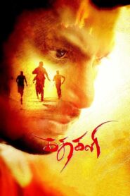 Kathakali (2016) Dual Audio [Hindi-Tamil] WEB-DL – Full Movie Download & Watch FREE – .