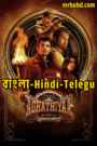 Aghathiyaa (2025) Bangla/Hindi HQ/Tamil – AMZN – Full Movie Download & Watch FREE – .