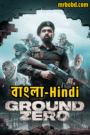 Ground Zero (2025) Bangla/Hindi – Full Movie Download & Watch FREE – .