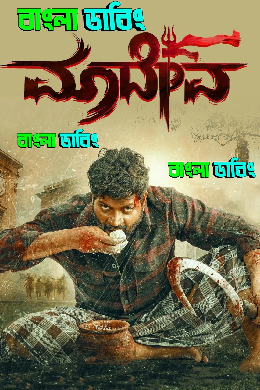 Maadeva (2025) Bangla Dual Audio [ENGLISH ORG & Hindi] HEVC 480p, 720p & 1080p | GDRive fmmbd.com