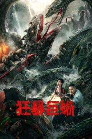 Crazy Lizard (2024) Dual Audio [Hindi-Chinese] WEB-DL – Full Movie Download & Watch FREE – .