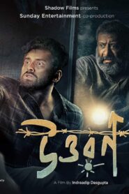 Uttwaraan (2022) Bengali Zee5 WEB-DL H264 AAC 1080p 720p 480p ESub – Full Movie Download & Watch FREE – .