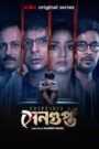 Professor Sengupta (2025) S01 Bengali Klikk WEB-DL H264 AAC 1080p 720p 480p ESub