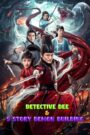 Detective Dee and Nine-story Demon Building (2022) Dual Audio [Hindi ORG-Chinese] – WEB-DL H264 AAC 1080p 720p 480p Download & Watch FREE