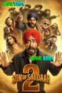 Son of Sardaar 2 (2025) Bengali Dubbed Uncut HD – WEB-DL H264 AAC 1080p 720p 480p Download & Watch FREE