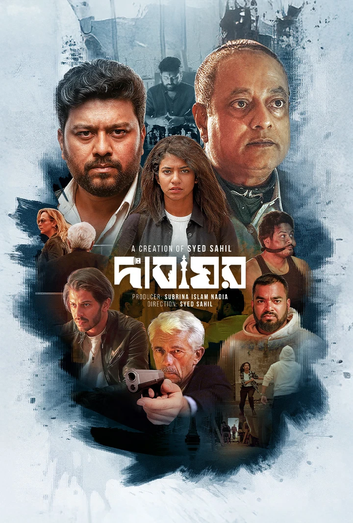 Dabaghor (2025) Bengali Web Film BongoBD WEB-DL 480p-720p Download