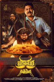 Bakasura Restaurant (2025) Hindi/Telugu Dual Audio – WEB-DL H264 AAC 1080p 720p 480p Download & Watch FREE