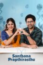 Santhana Prapthirasthu (2025) Dual Audio [Telugu ORG & Hindi] HEVC 480p, 720p & 1080p | GDRive fmmbd.com