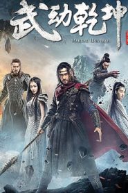 Martial Universe (2023) Season 1 – Episodes 1–40 Complete zip Bengali Dubbed ORG 720p.mkv