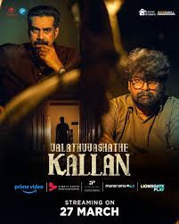 Valathu Vashathe Kallan (2026) Dual Audio [ENGLISH ORG & Hindi] HEVC 480p, 720p & 1080p | GDRive fmmbd.com