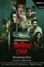 Nishith Sen (2026) Season 1 Complete [Bengali HQ Dub] WEB-DL 480p, 720p & 1080p | GDRive fmmbd.com