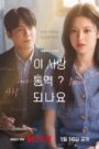 S1. Can This Love Be Translated? (2026) Season 1 – Episodes 1–12 Zip Complete Dual Audio [Korean ORG & Hindi] HEVC 480p, 720p & 1080p | GDRive fmmbd.com
