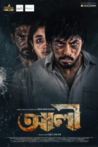 Ali (2026) [Bengali HQ Dub] WEB-DL 480p, 720p & 1080p | GDRive fmmbd.com