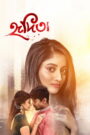 Hridita (2022) [Bengali HQ Dub] WEB-DL 480p, 720p & 1080p | GDRive fmmbd.com