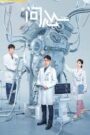 S1. The Heart (2023) Season 1 Episodes 1–38 Zip Complete Dual Audio [English ORG & Hindi] HEVC 480p, 720p & 1080p | GDRive fmmbd.com