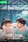 S1. First Love (2022) Season 1 Episodes 1–24 Zip Complete Dual Audio [English ORG & Hindi] HEVC 480p, 720p & 1080p | GDRive fmmbd.com