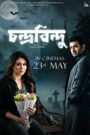 Chandrabindoo (2025) [Bengali HQ Dub] WEB-DL 480p, 720p & | GDRive fmmbd.com