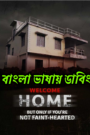 Welcome Home (2020) [Bengali HQ Dub] WEB-DL 480p, 720p & | GDRive fmmbd.com