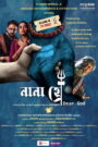 Nana Hee (2025) [Bengali HQ Dub] WEB-DL 480p, 720p & 1080p | GDRive fmmbd.com