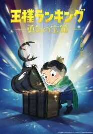 S2. Ranking of Kings: The Treasure Chest of Courage (2023) Season 2 Episodes 1–` Zip Complete Dual Audio [ Japanese ORG Japanese & Hindi] HEVC 480p, 720p & 1080p | GDRive fmmbd.com
