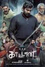 S1. Kaattaan (2026) Season 1 Episodes 1–10 Zip Complete Dual Audio [BanglaORG & Hindi] HEVC 480p, 720p & 1080p | GDRive fmmbd.com