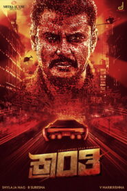 Kranti (2023) [Hindi HQ Dub] WEB-DL 480p, 720p & 1080p | GDRive fmmbd.com